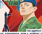 ���� ���������� 21.04.2021 7