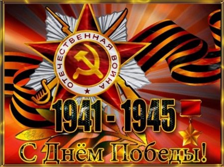 Глава муниципального округа Братеево Антон Власенко поздравляет жителей района с Днем Победы в Великой Отечественной войне