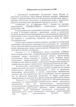 Информация для размещения в СМИ