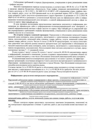   1  28.02.2025
