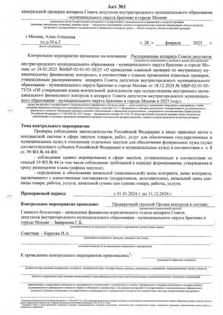   1  28.02.2025